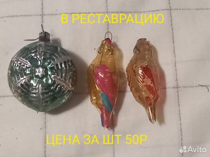 Елочные игрушки СССР