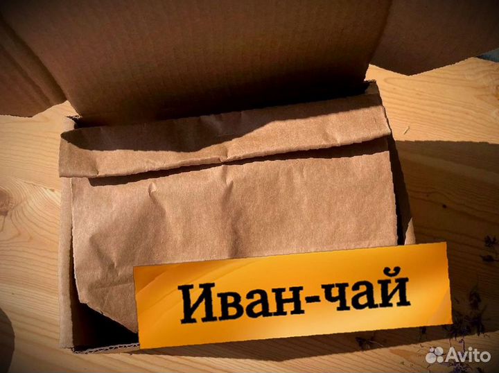 Иван-чай польза, 2023, килограмм