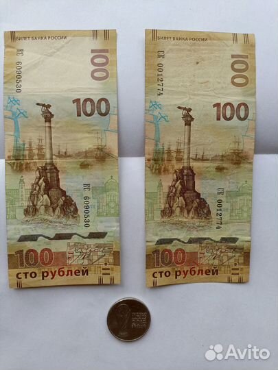 Юбилейные купюры, крым