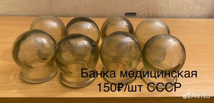 Медицинская вакуумная банка