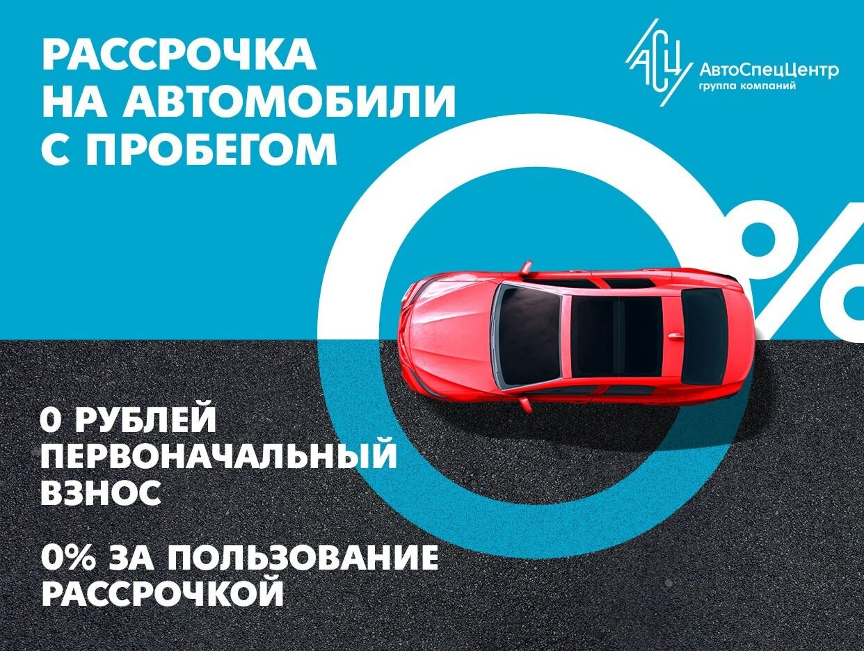 ГК АвтоСпецЦентр, автомобили с пробегом. Профиль пользователя на Авито