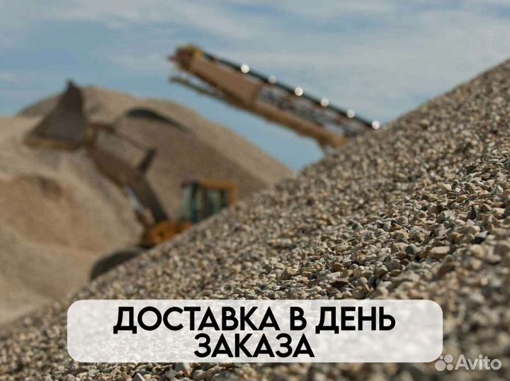 Песок / грунт