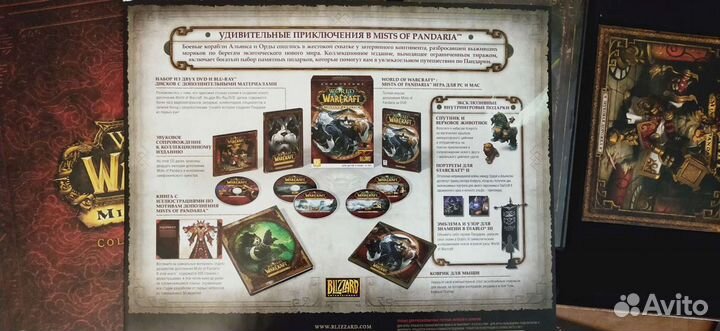 World of warcraft коллекционное издание