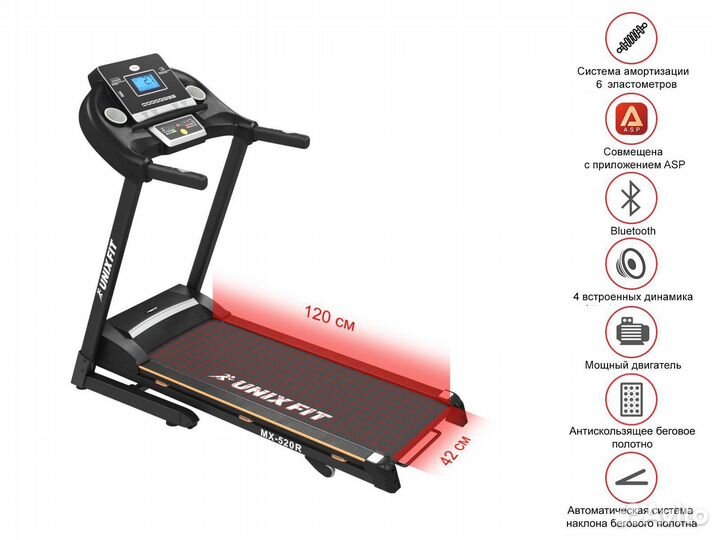 Беговая дорожка unixfit MX-520R