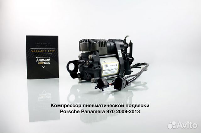 Компрессор пневмоповески Порше Панамера 970 дорест