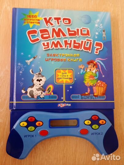 Книга развивающая эл. игровая Кто самый умный