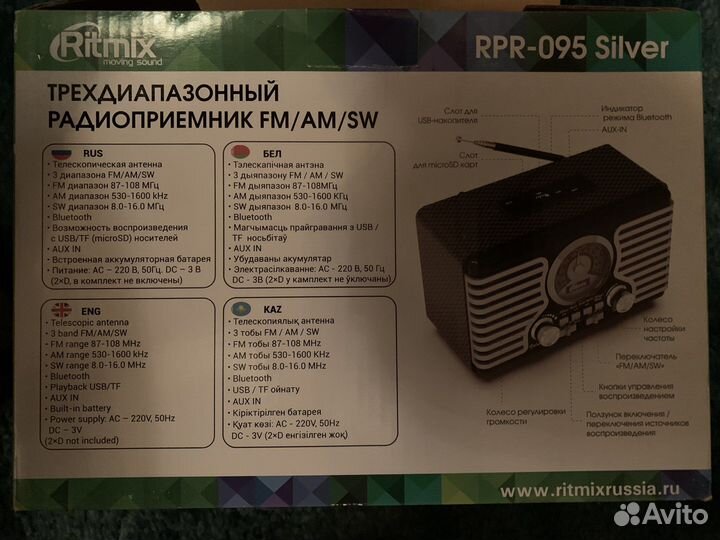 Радиоприемник