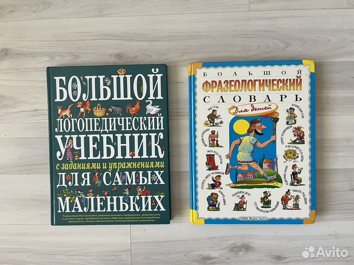 Детская энциклопедия