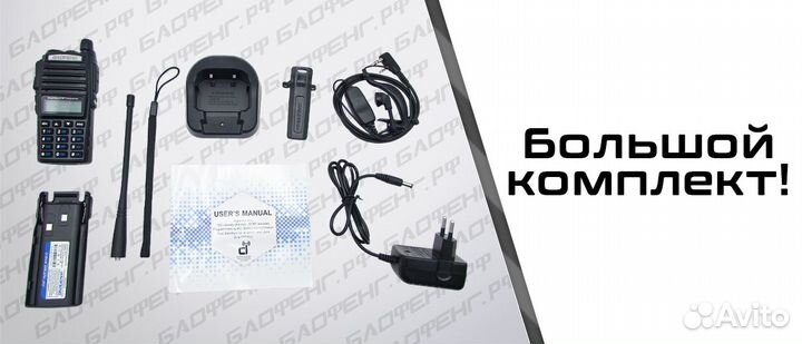 Рация Baofeng UV-82 8W USB Type-C #92005