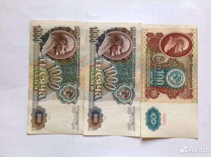 Банкнота СССР