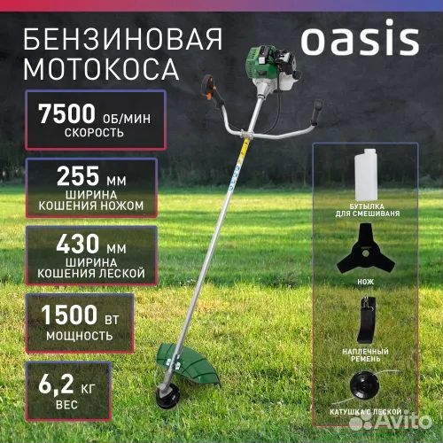 Триммер бензиновый Oasis TB-150P Eco