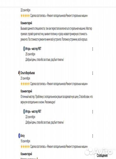 Ремонт холодильников Ремонт стиральных машин