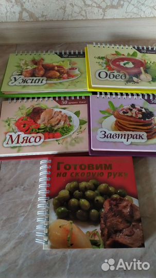 Книги - кулинария, разные