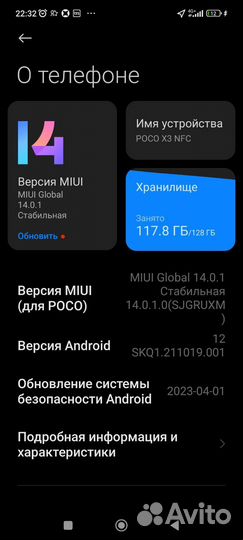 Xiaomi Poco X3 NFC, 6/128 ГБ