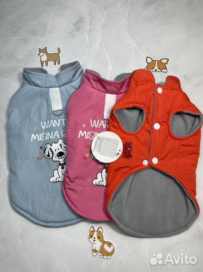 Жилеты для собак (разные)