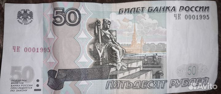 Купюра красивый номер