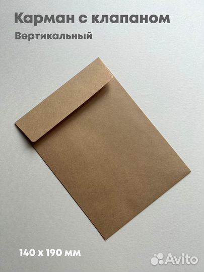 Конверты Крафт оптом от 1000шт