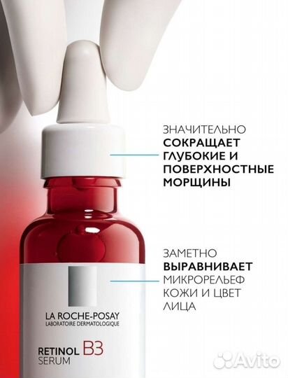 Сыворотка с ретинолом