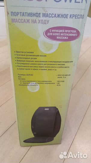 Массажное портативное кресло