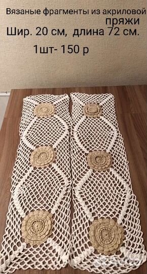 Макраме панно, 50 шерсть+50 х/б