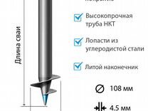 Винтовые сваи с литым наконечником свл-108