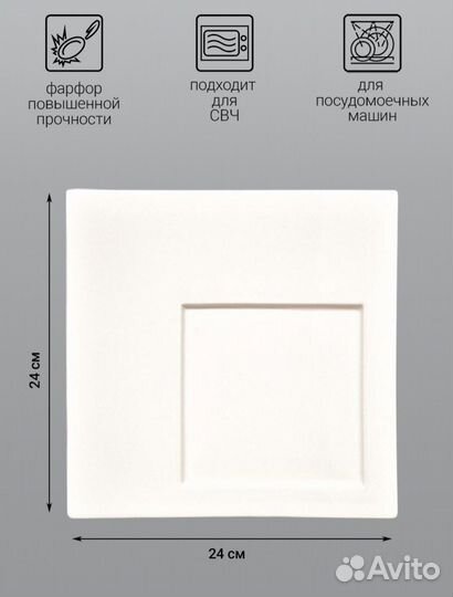 Набор тарелок 2 шт 24х24 см / 26x26 см Kunstwerk