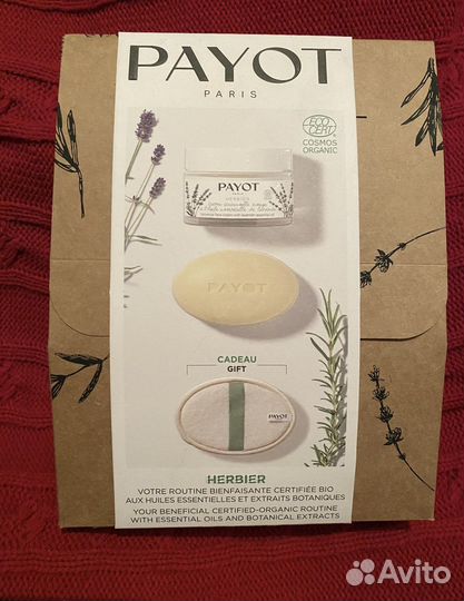Набор Payot лавнда