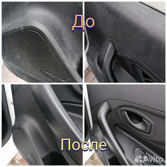 Химчистка автомобиля