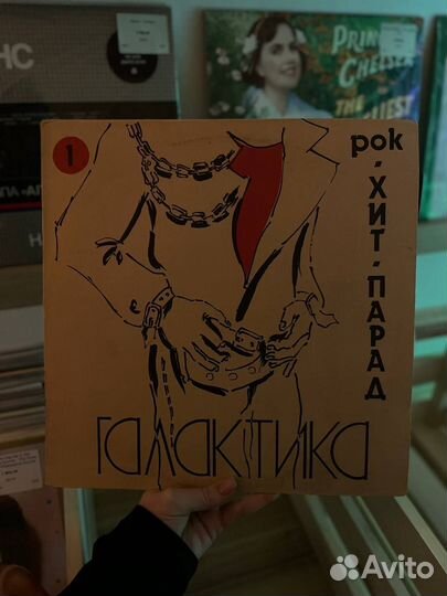 Винил Хит-Парад «Галактика» 1 - Рок