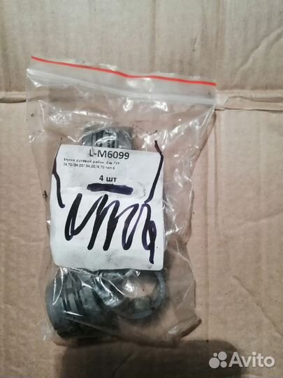 Втулка рулевой рейки без гур (разные 20шт)