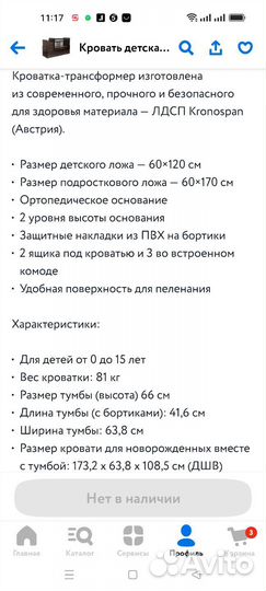 Детская кроватка трансформер с комодом