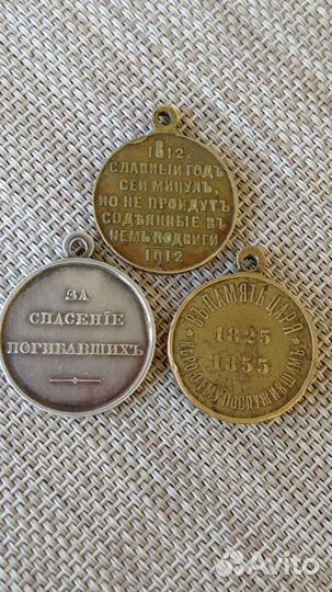 Медали царские