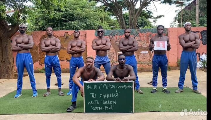 Видео поздравление из африки на день рождения