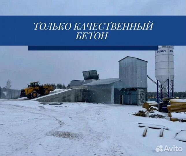 Цементный раствор с доставкой