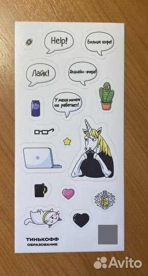 Наклейки от Тинькофф (официальный мерч )