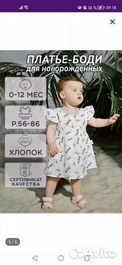 Платье боди для девочки 74 80