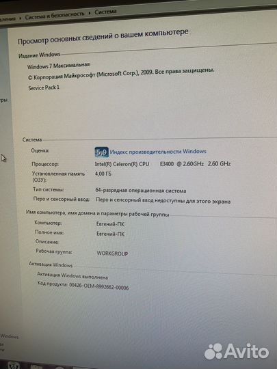 Настольный компьютер