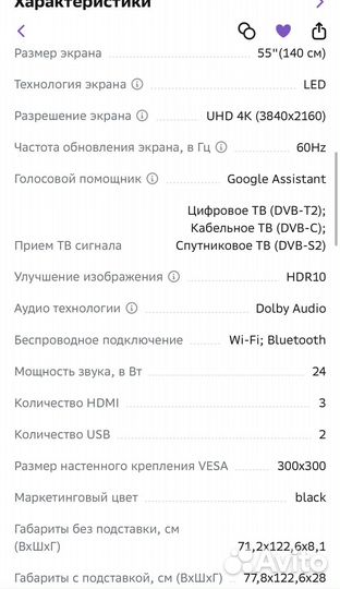 Телевизор SMART tv 50 55