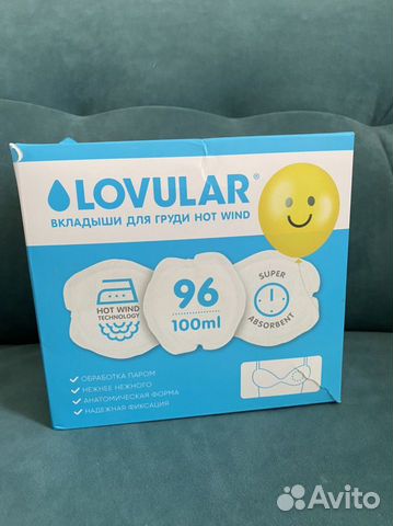 Прокладки для груди lovular