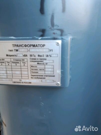 Трансформатор