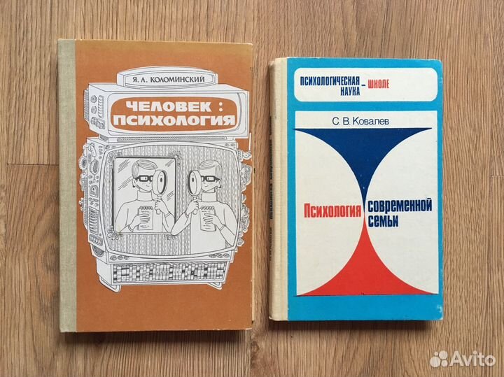 Книги по психологии