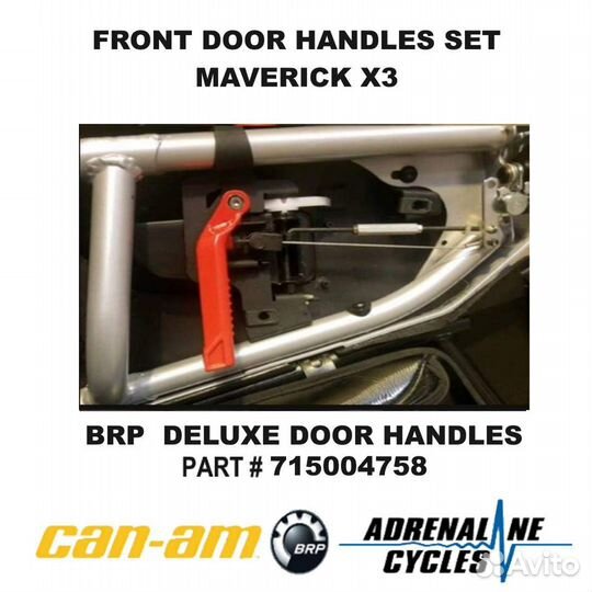 Дверные ручки BRP Can-Am Maverick X3 715004758
