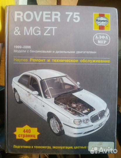 Книги по ремонту авто