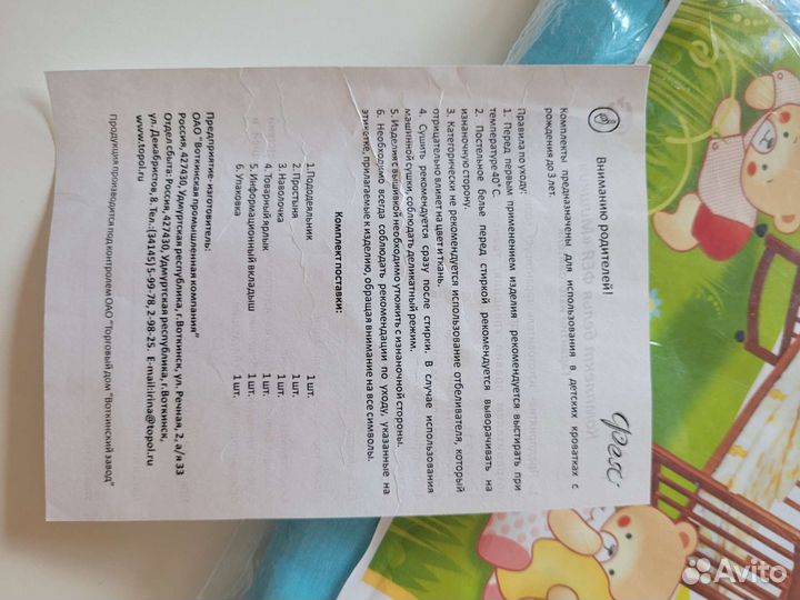 Комплект в кроватку новый