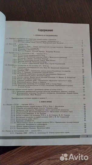 Огэ история универсальный справочник