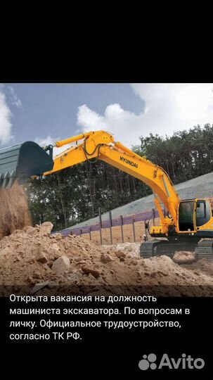 Машинист гус-ого экскаватора, бульдозер.вахта