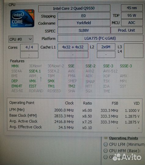 Процессор Intel Core 2 Quad Q9550, Socket 775