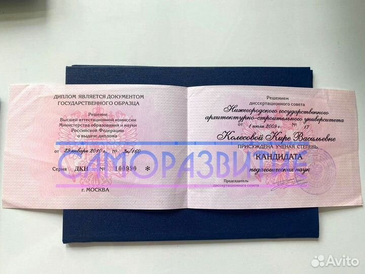 Репетитор Английского Языка Вологда