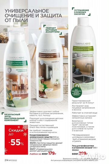 Бытовая химия