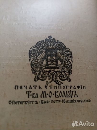 Букинестическая редкость Вильгельм Вагнер Эллада